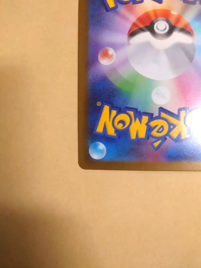 メガリザードンX EX SAR インフェルノX　お値段ご相談ください