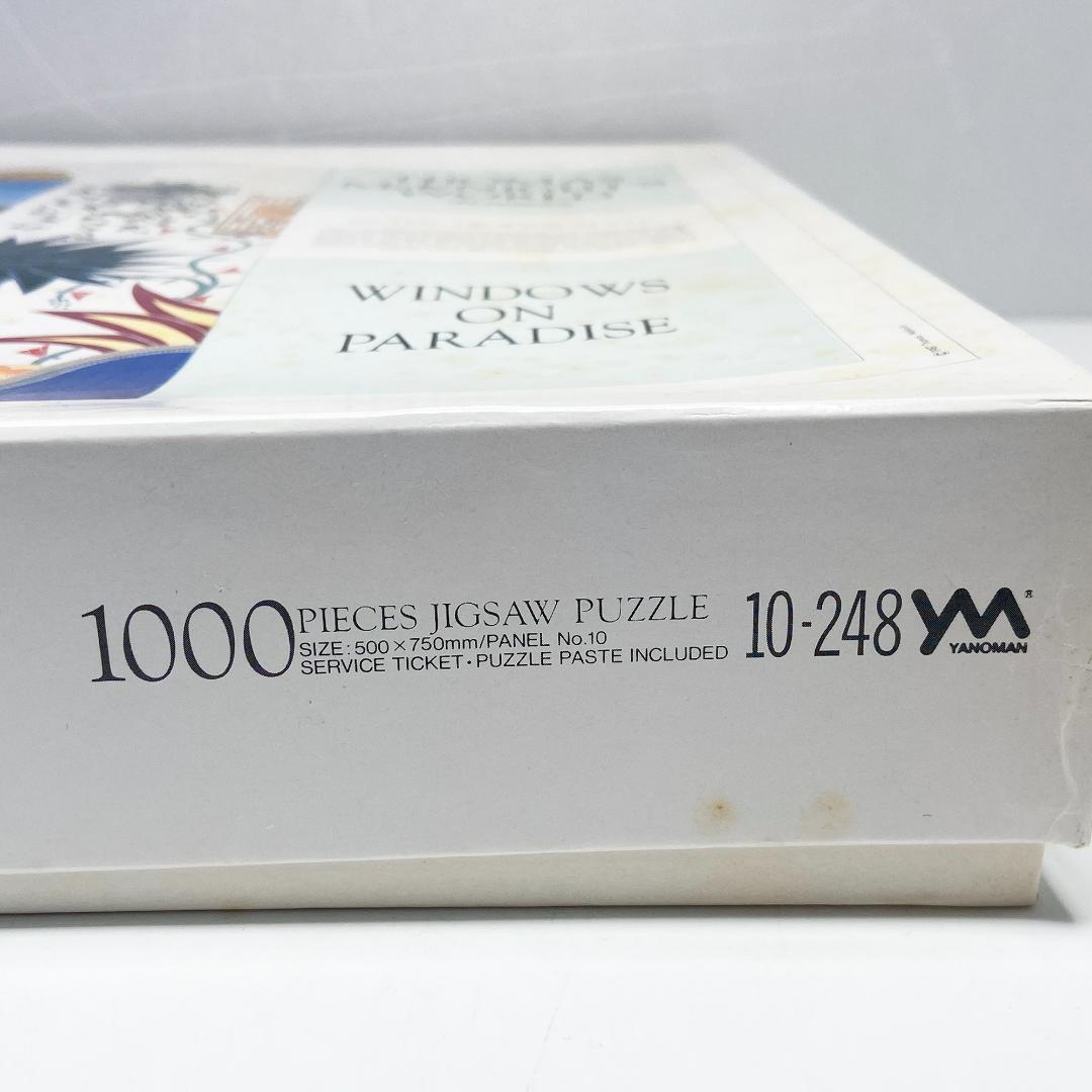 トーマスマックナイト ドミニカ パズル THOMAS McKNIGHT