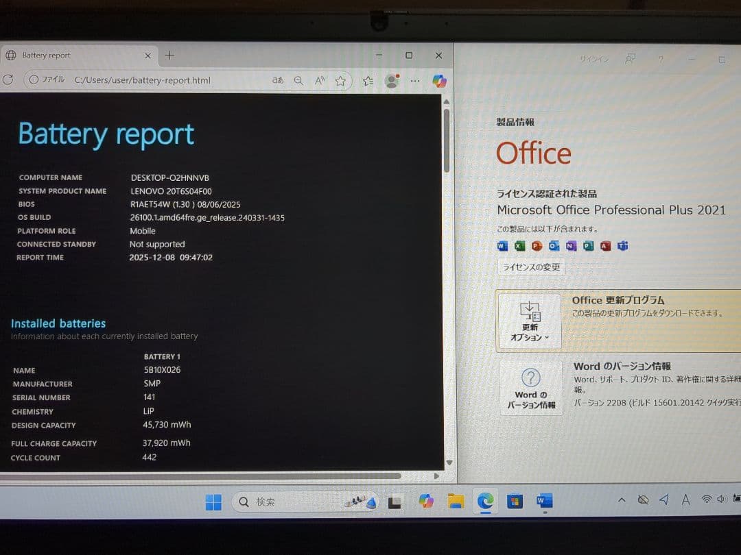 ThinkPad E14 Gen 2・Ryzen 5・8GB・256GB SSD