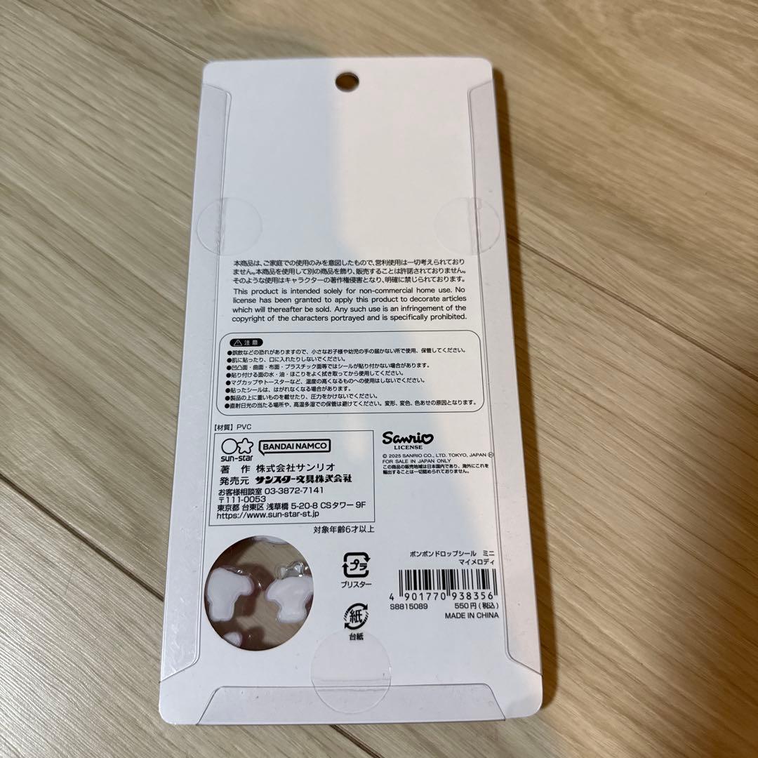 ボンボンドロップシール　たまごっち　サンリオミニ　8枚セット　正規品