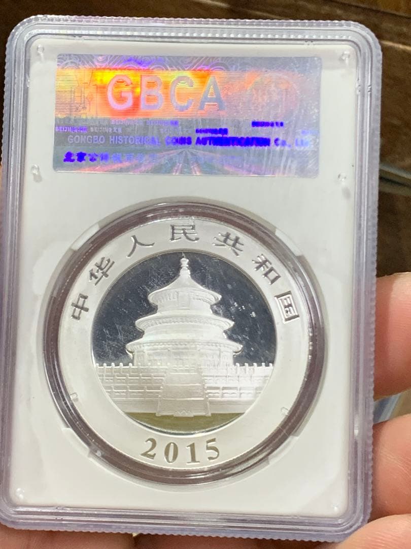 2015年 パンダ銀貨 10元 MS 70