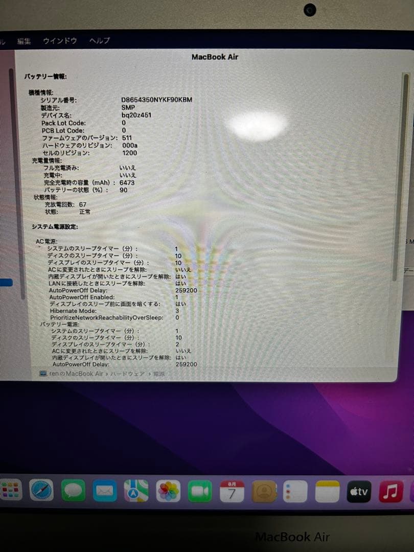 MacBookAir 13インチ i5 4GB 256GB みちゃんさん専用