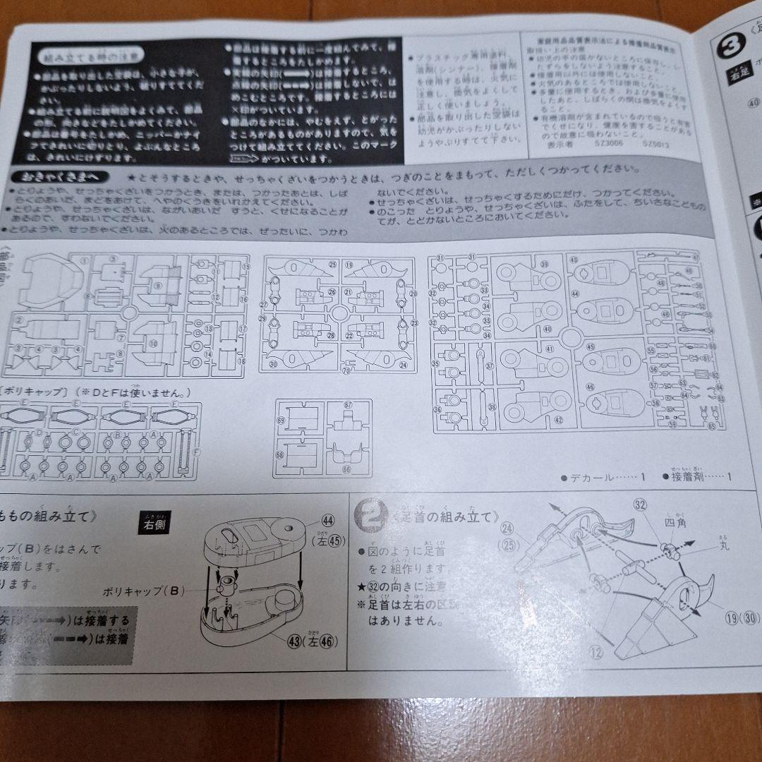 WM PROMEUS TYPE 1/100 プラスチックモデル