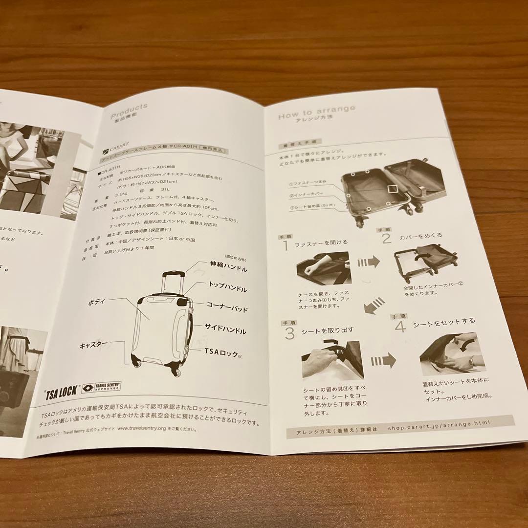 けものフレンズ×那須どうぶつ王国 マヌルネコ キャリーカート