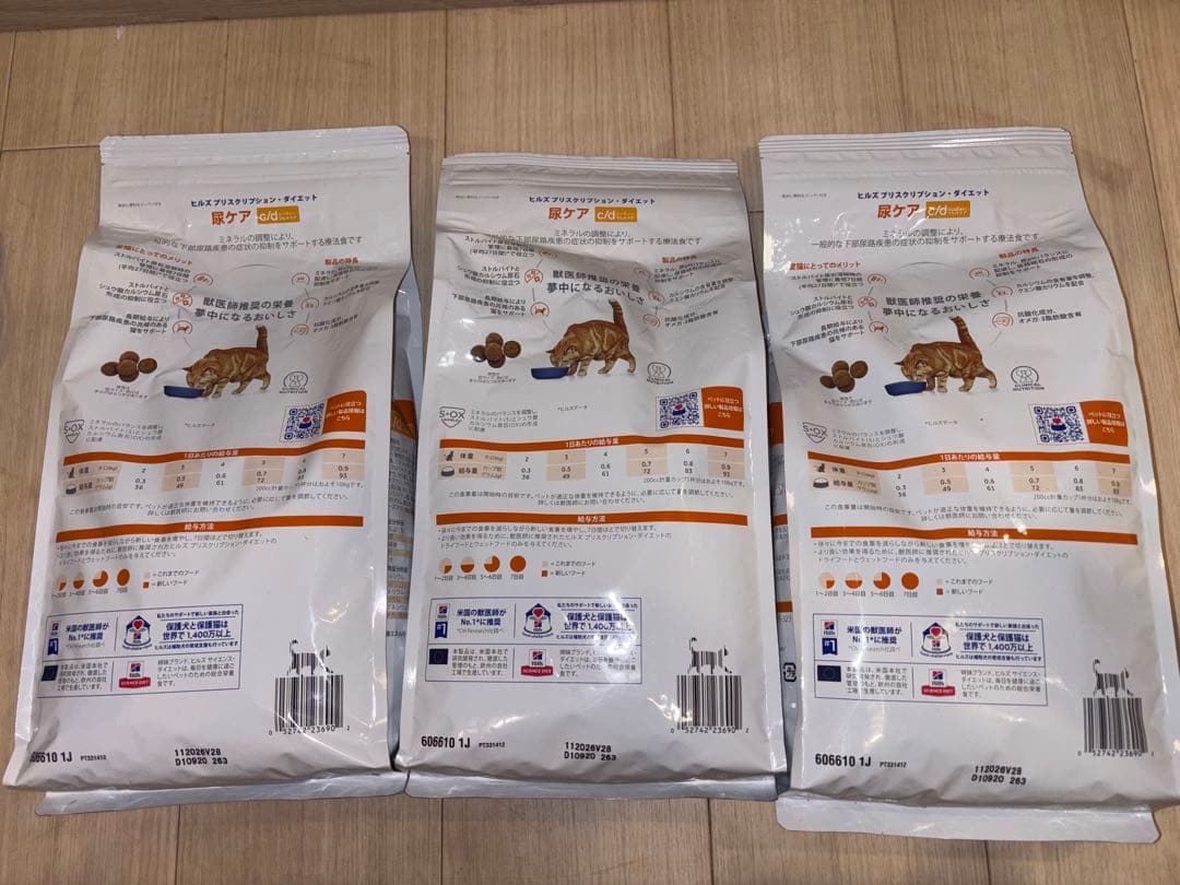 ⚪︎Hill's c/d マルチケア 猫用 2kg 尿ケア3袋