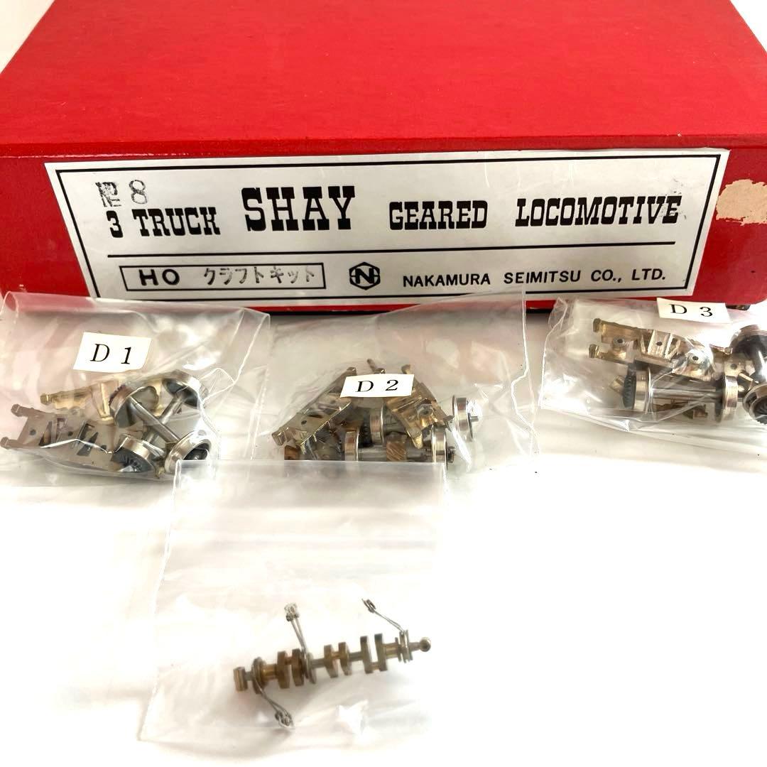 NAKAMURA SEIMITSU 3TRUCK SHAY クラフトキット