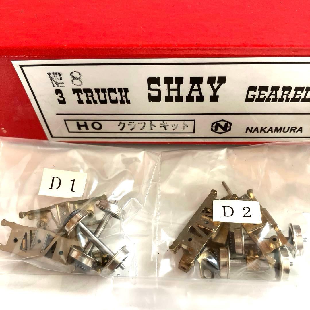 NAKAMURA SEIMITSU 3TRUCK SHAY クラフトキット