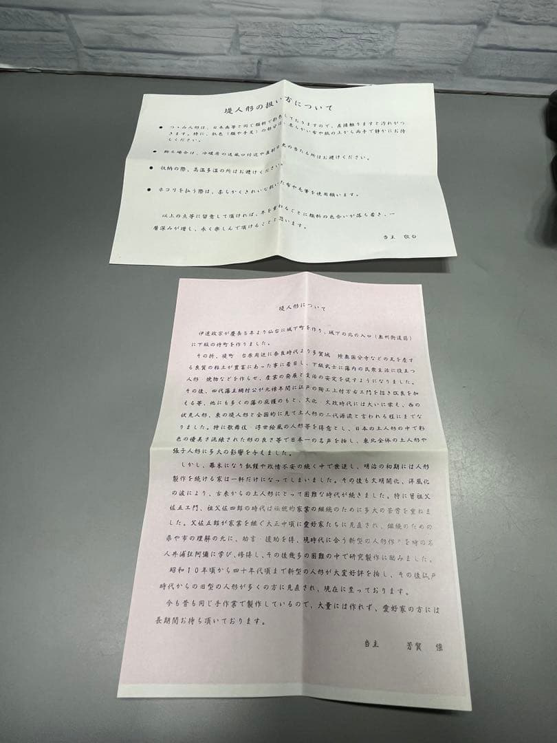 郷土玩具　宮城県　芳賀強作　堤人形　干支　十二支揃い