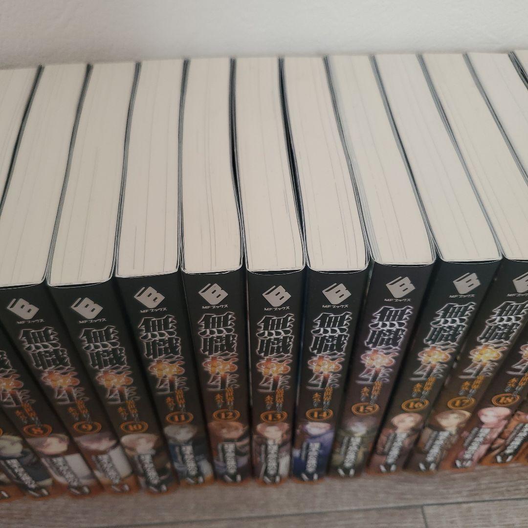 タイムセール無職転生 ～異世界行ったら本気だす～ １巻～２４巻