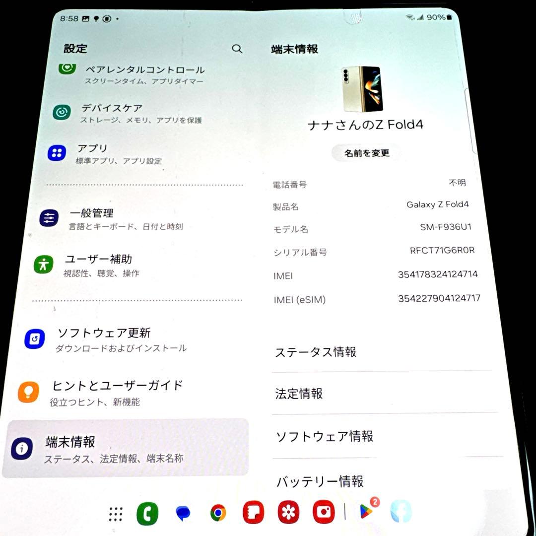 携帯電話本体 Samsung Galaxy Z fold4