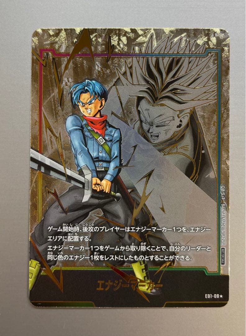 【極美品】即日匿名発送 エナジーマーカー トランクス