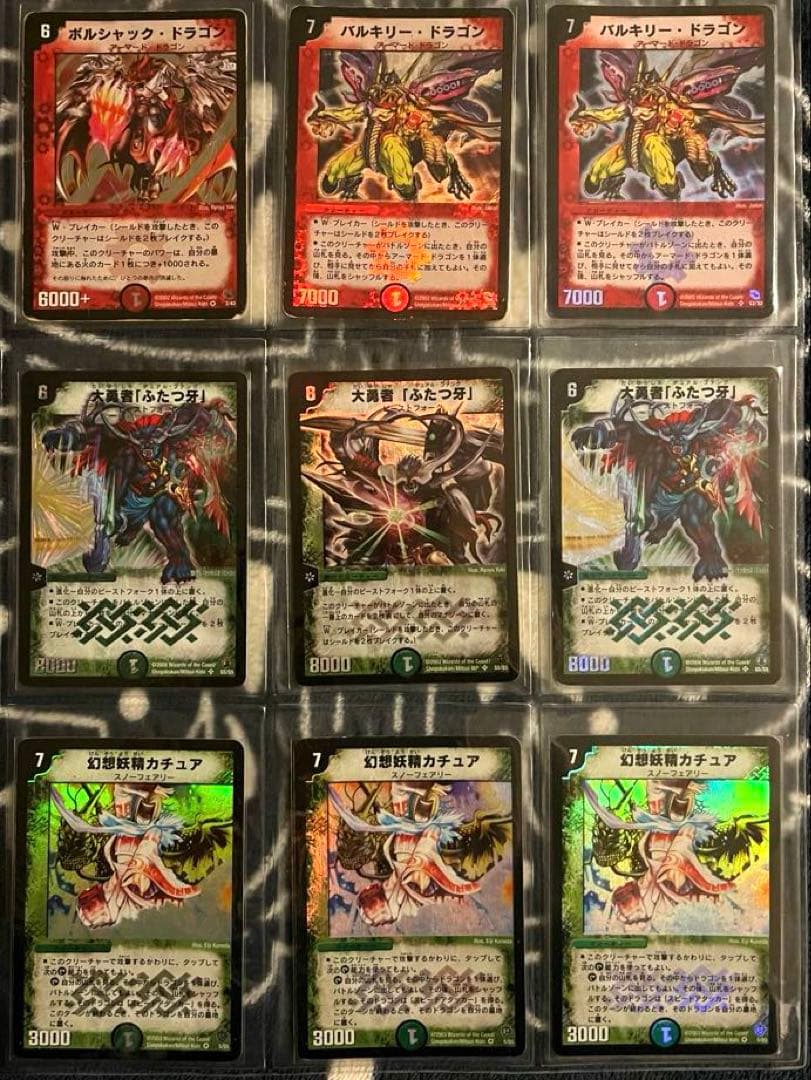 ボルメテウスホワイトドラゴンなど　初期　旧枠のみ　1000枚以上　引退品　まとめ