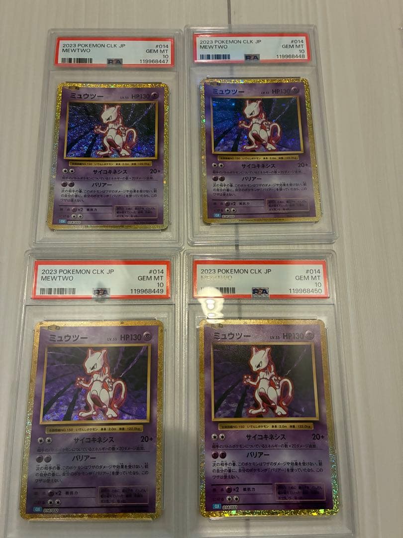 【psa10】【連番】ポケモンカードクラシックclassic ミュウツー　4枚