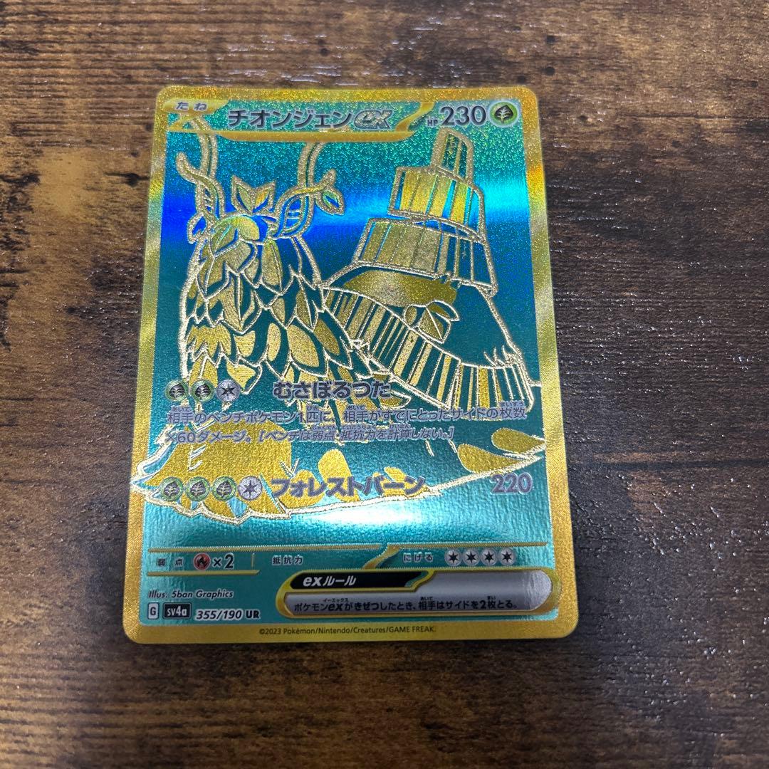 （ポケモンカード）SR UR SAR SSR まとめ売り