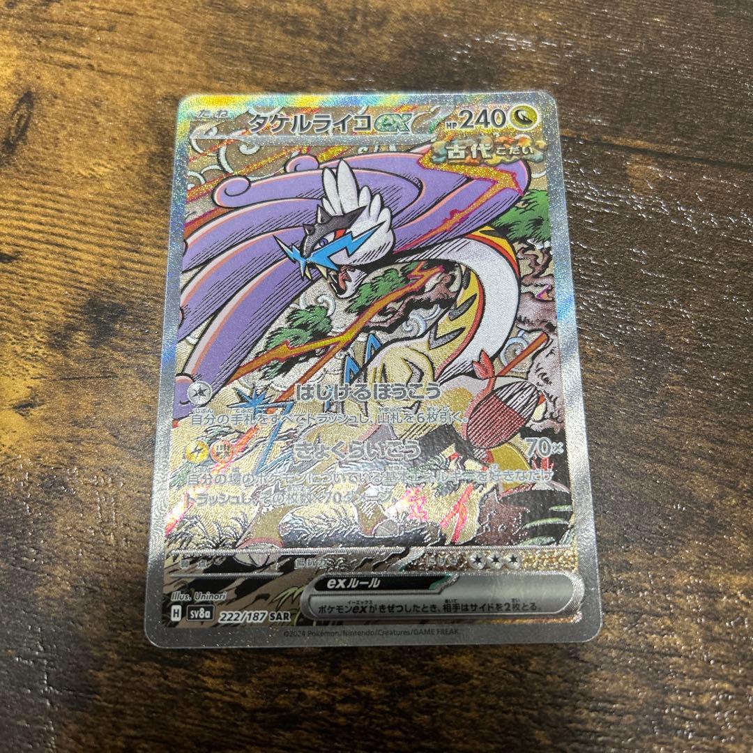 （ポケモンカード）SR UR SAR SSR まとめ売り