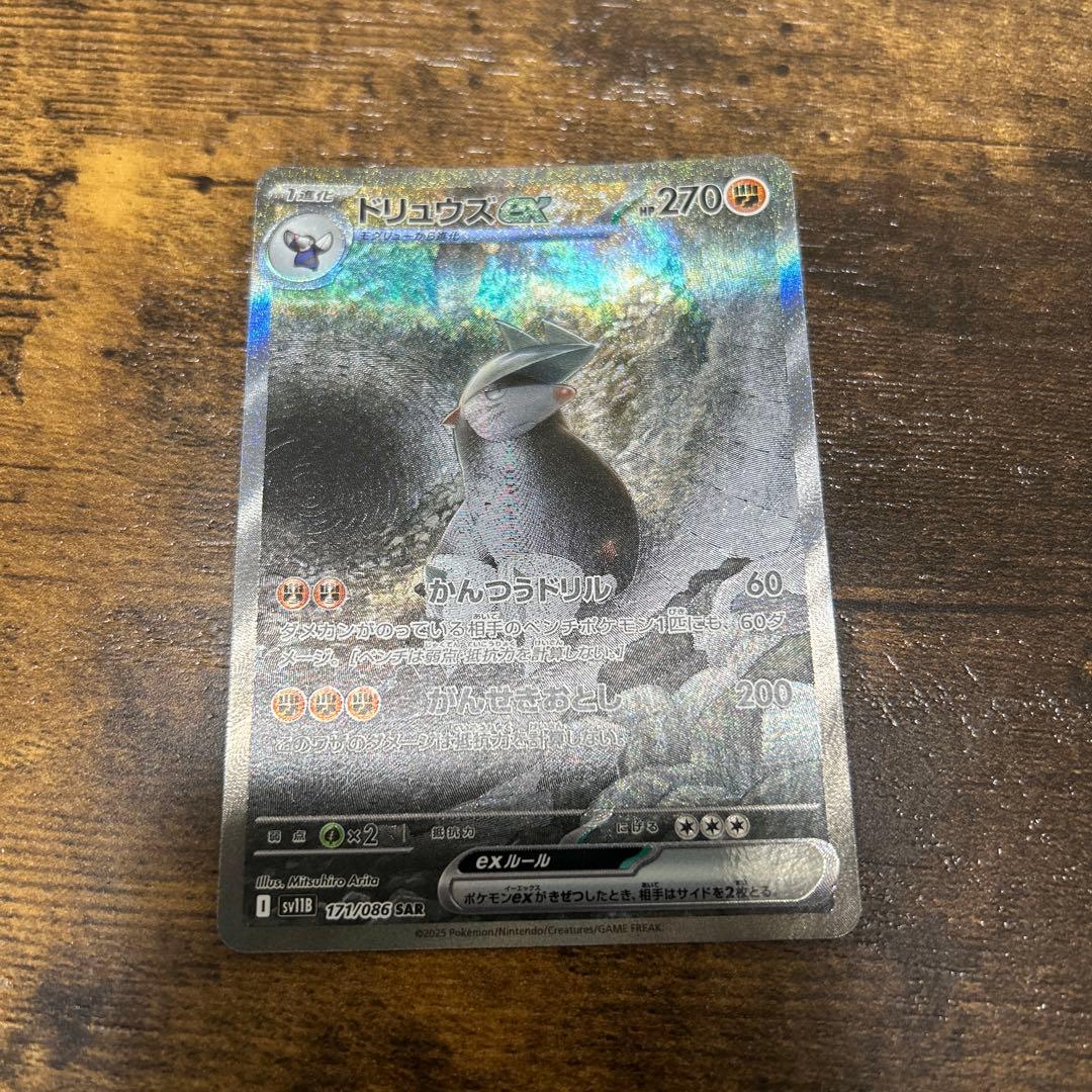 （ポケモンカード）SR UR SAR SSR まとめ売り