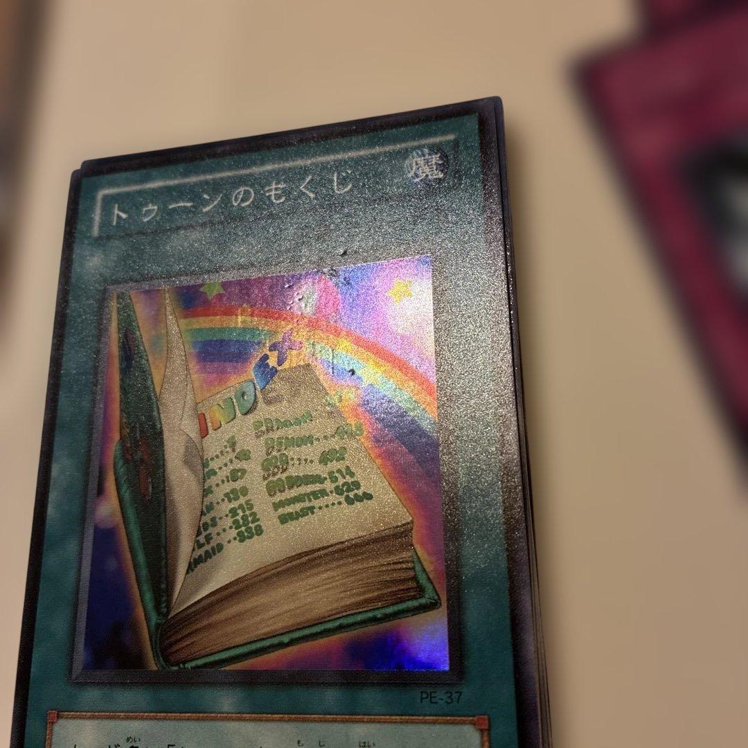 遊戯王　ストラクチャーデッキ　ペガサス・J・クロフォード編