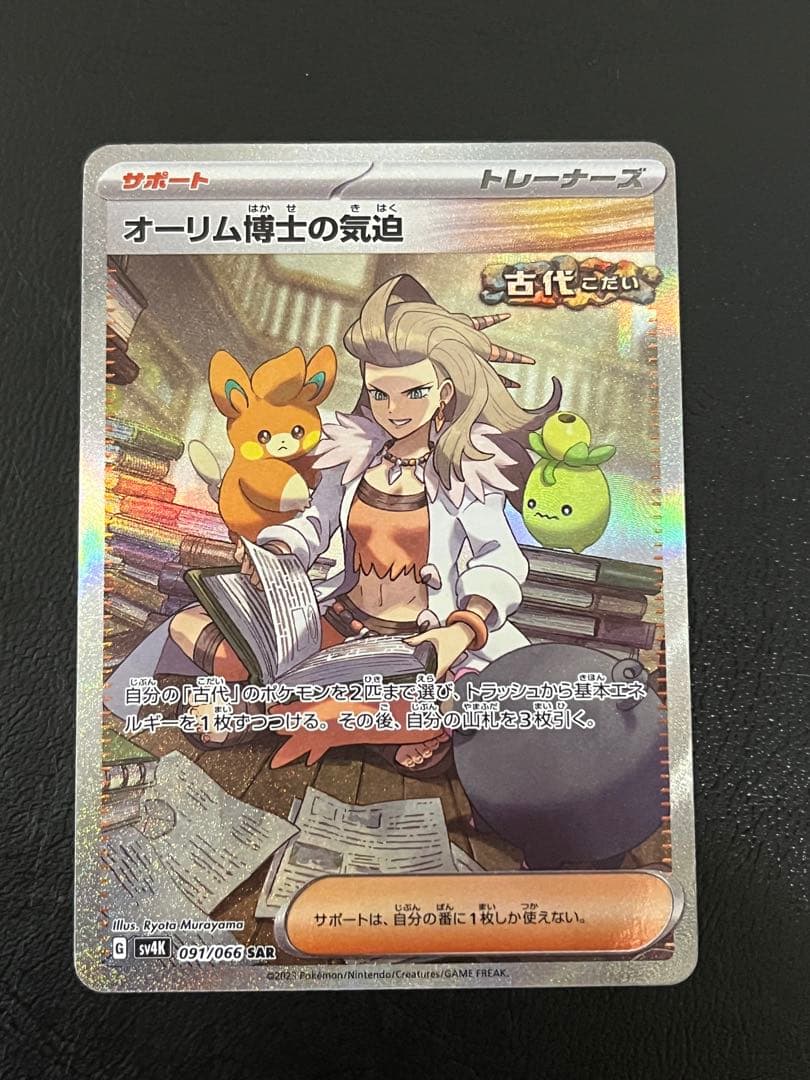 ポケモンカードゲーム SAR 4枚 まとめ売り シャワーズex SAR 等