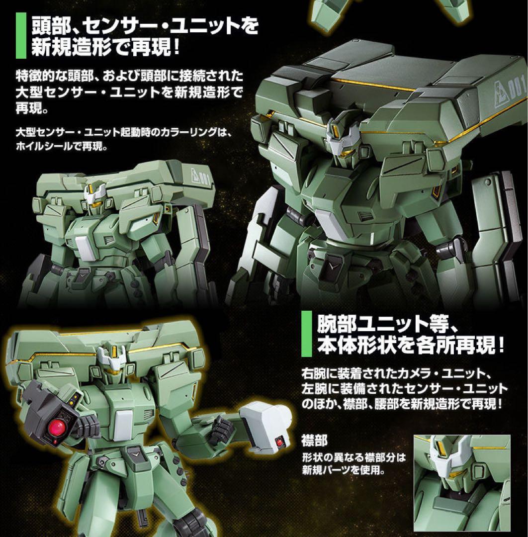 【新品未開封】ＨＧ プロト・スタークジェガン EWACジェガン デカール セット