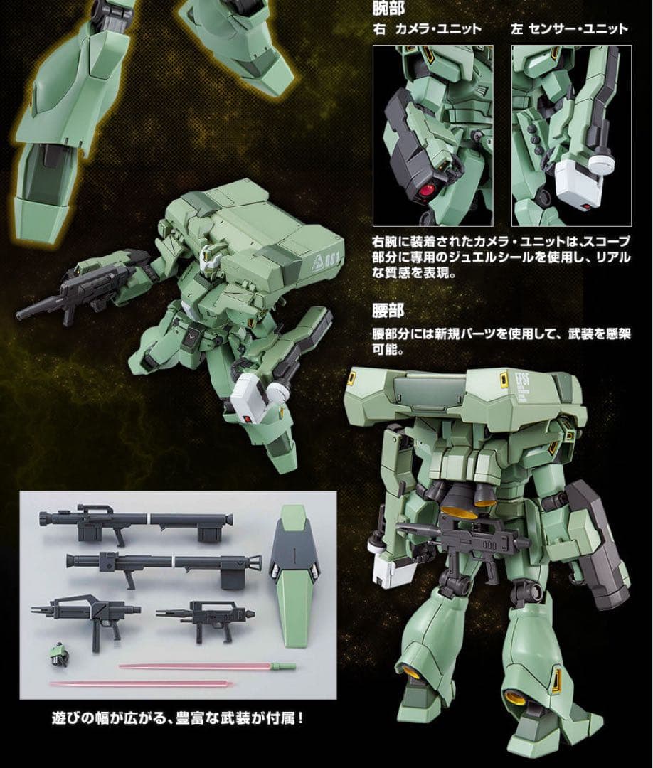 【新品未開封】ＨＧ プロト・スタークジェガン EWACジェガン デカール セット