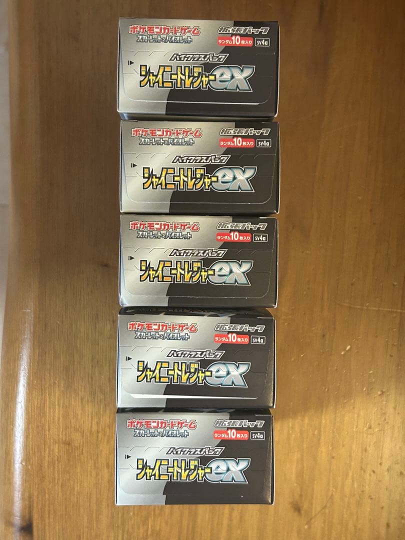 【新品未開封シュリンクなし】ハイクラスパック シャイニートレジャーEX 5BOX