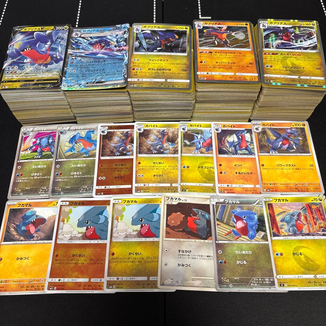 【約1000枚】ポケモンカード　ガブリアス　ガバイト　フカマル大量セットまとめ売