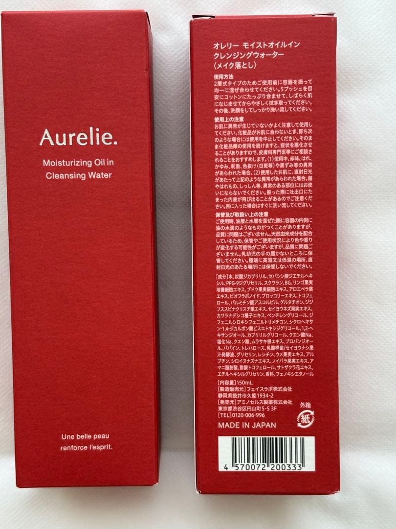 Aurelie. 6点セット