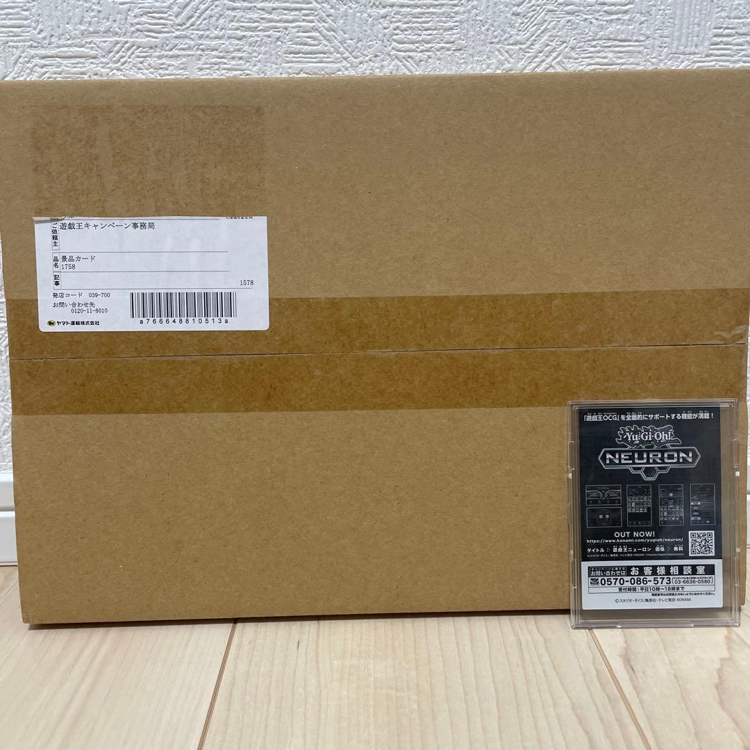 【遊戯王】カオスソルジャー 当選通知書付き未開封品【プリズマ】