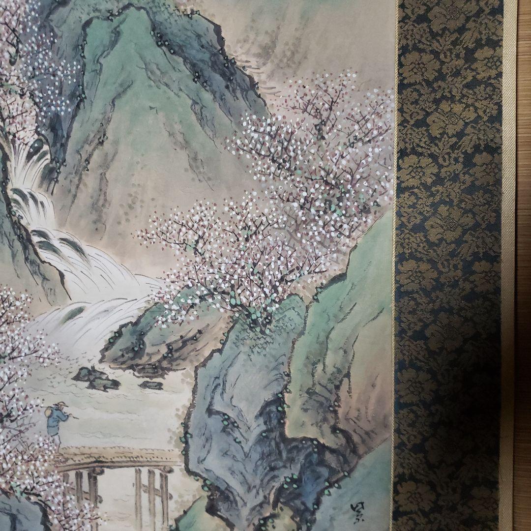 山水画 掛軸 青と緑の風景