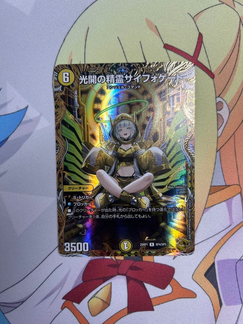 光開の精霊サイフォゲート 金トレ