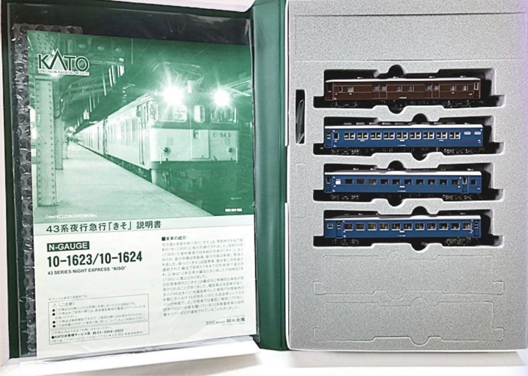 KATO 43系夜行急行「きそ」基本 + 増結セット