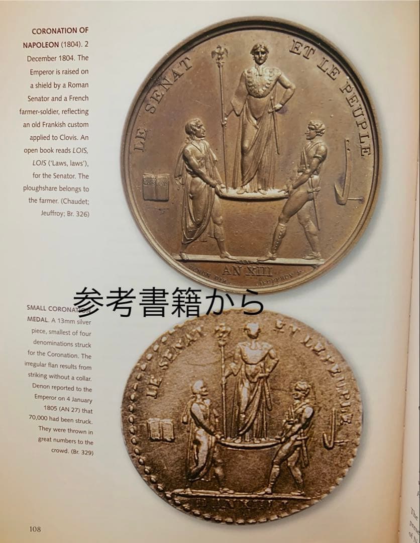 ナポレオン1世 戴冠式 ブロンズメダル❗️1804年