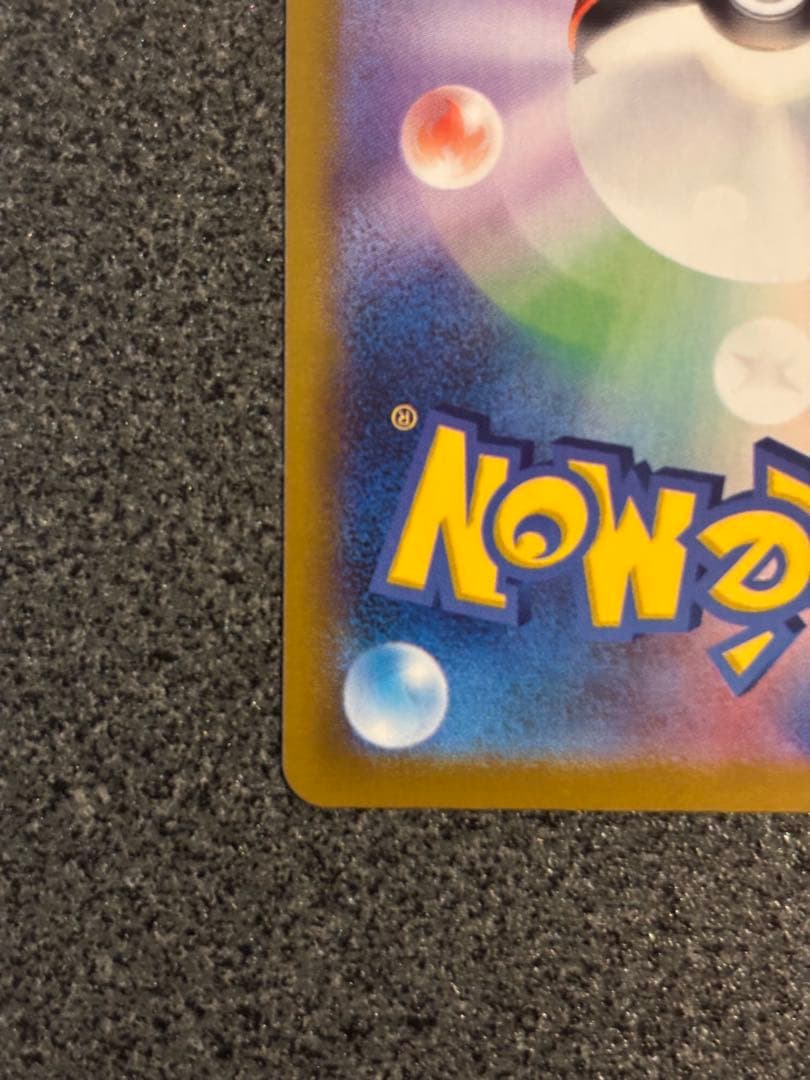 M*様 メガリザードンX EX SAR