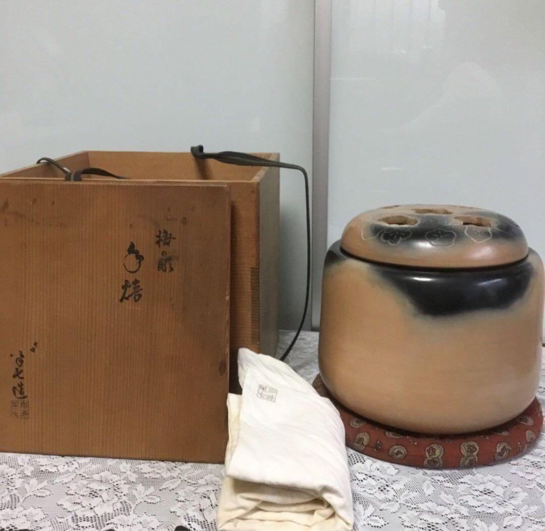 白井 半七　梅の彫　手焙　手橲　待合い　お茶事　茶道具