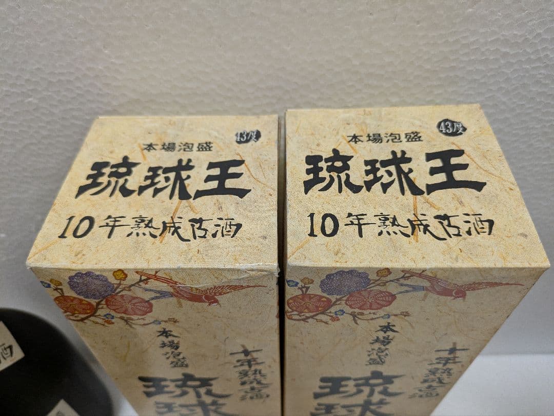 本場泡盛 琉球王 43度古酒 古酒2本セット