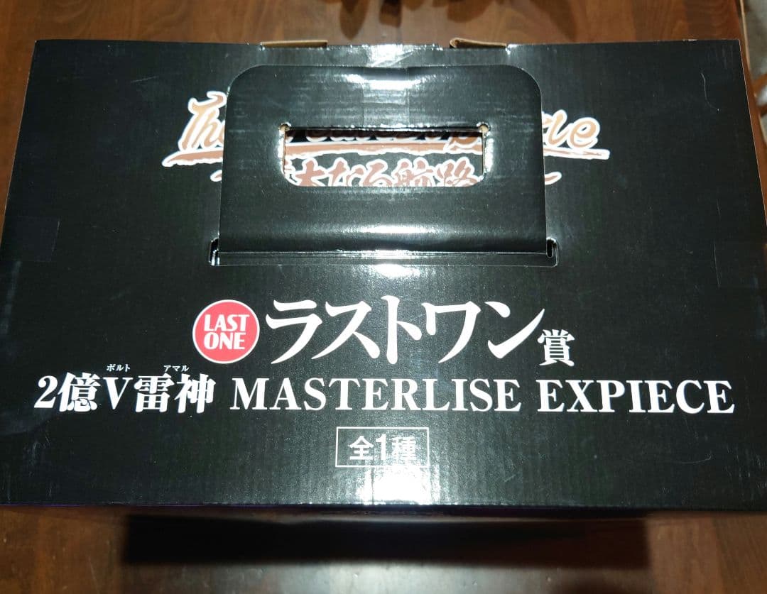 2億円v雷神 masterlise expiece　一番くじラストワン賞