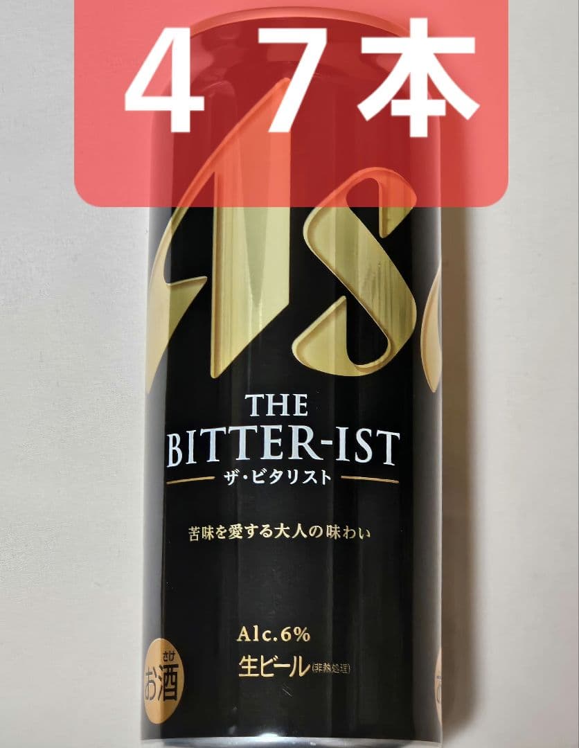 Ｃ*Ｌ様 ★計47本 約13000円分★ ビタリスト 500ml