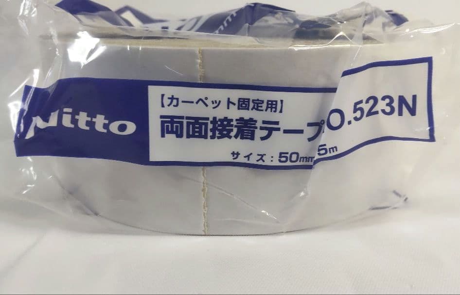 20個セット 日東電工 両面テープ 幅50mm