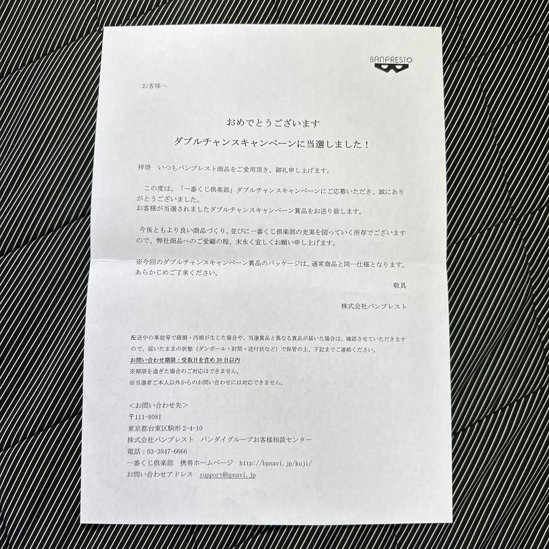 ☆非売品☆ 美少女戦士セーラームーン 20th 一番くじ ダブルチャンス当選品