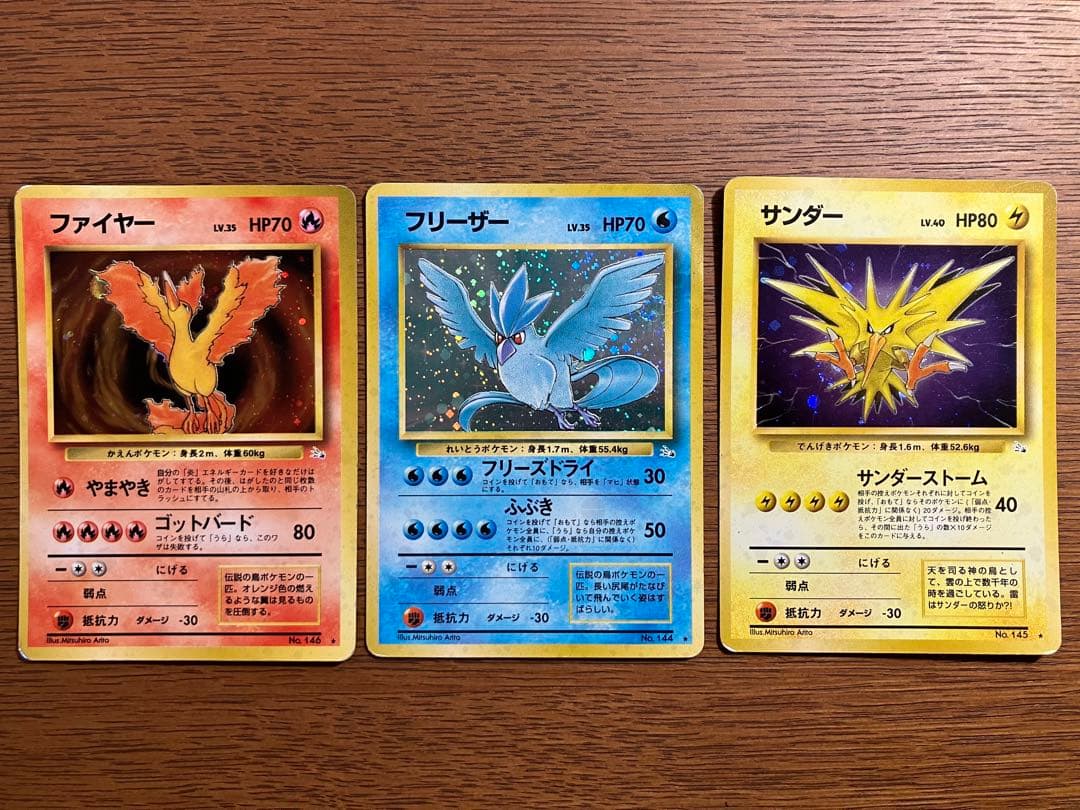 旧裏　ポケモンカード　3枚セット　ファイヤー(エラー)　フリーザー　サンダー