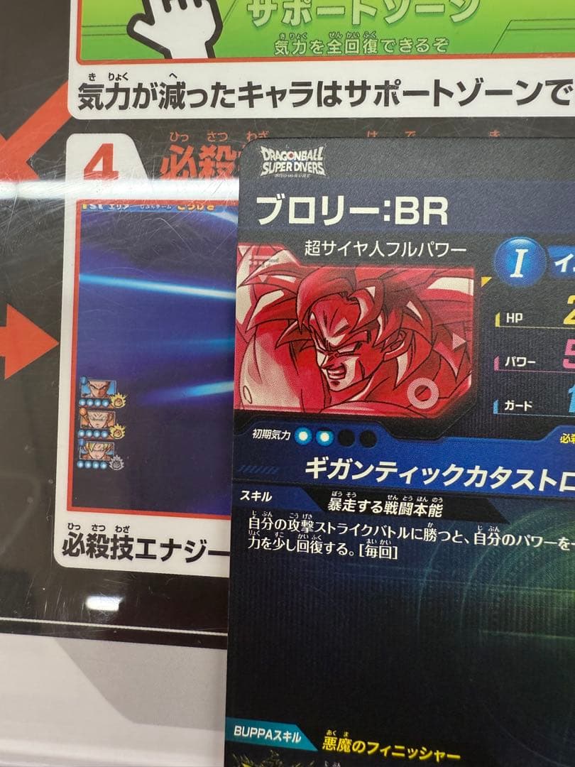 に*り様 ダイバーズ8弾SDV8-sec2⭐︎パラレル ブロリー:BR