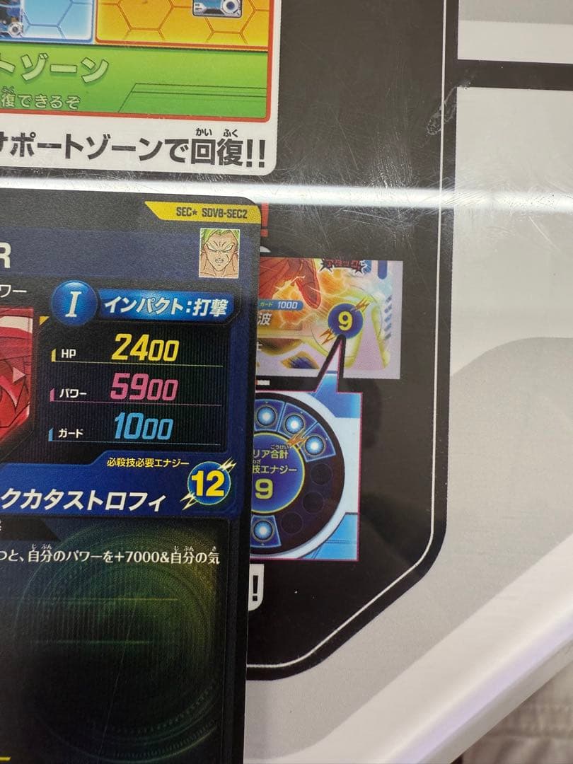 に*り様 ダイバーズ8弾SDV8-sec2⭐︎パラレル ブロリー:BR