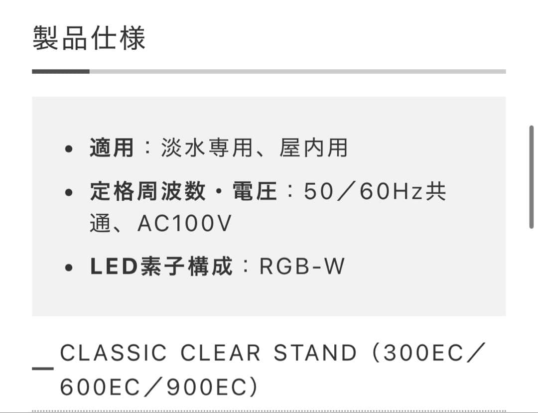【廃盤】カミハタ ツインスター TWINSTAR LIGHT 600E