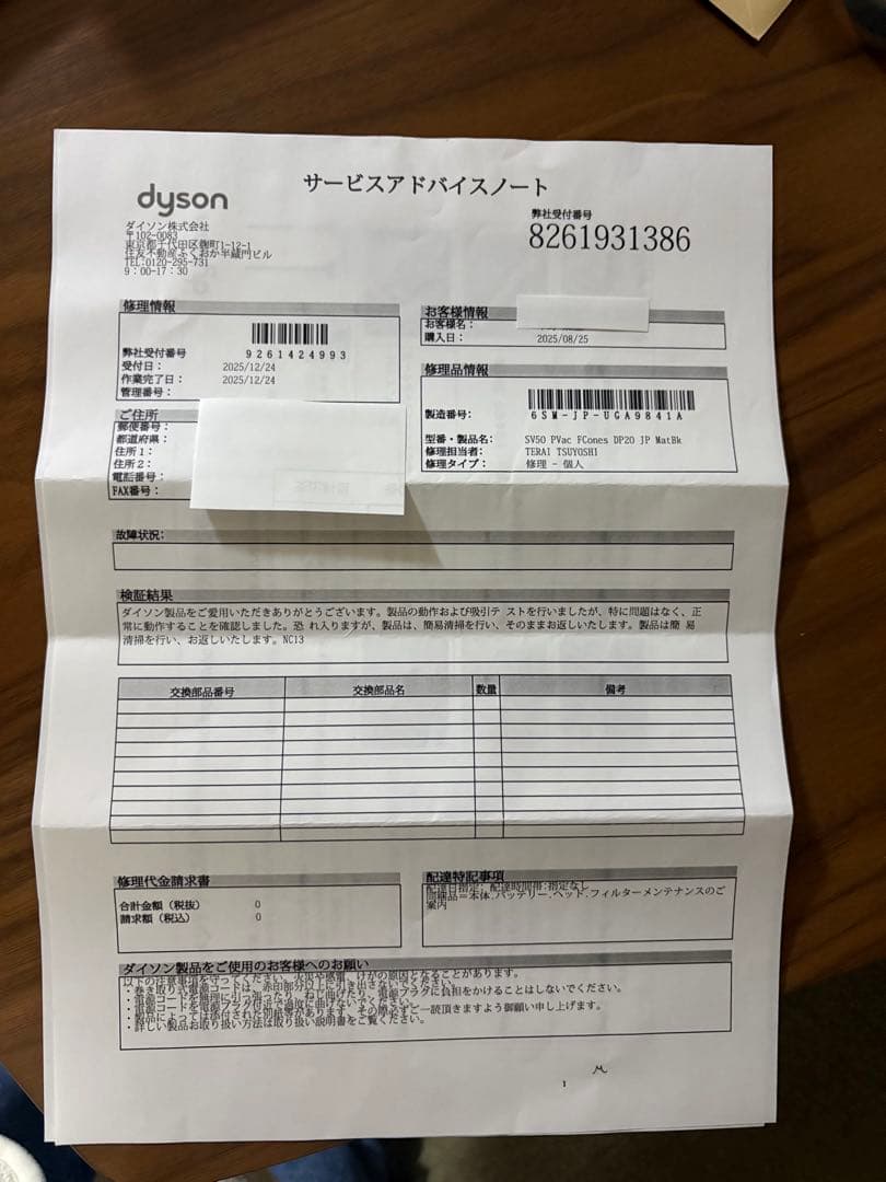 掃除機・クリーナー Dyson Pencilvac Fluffycones SV50FC