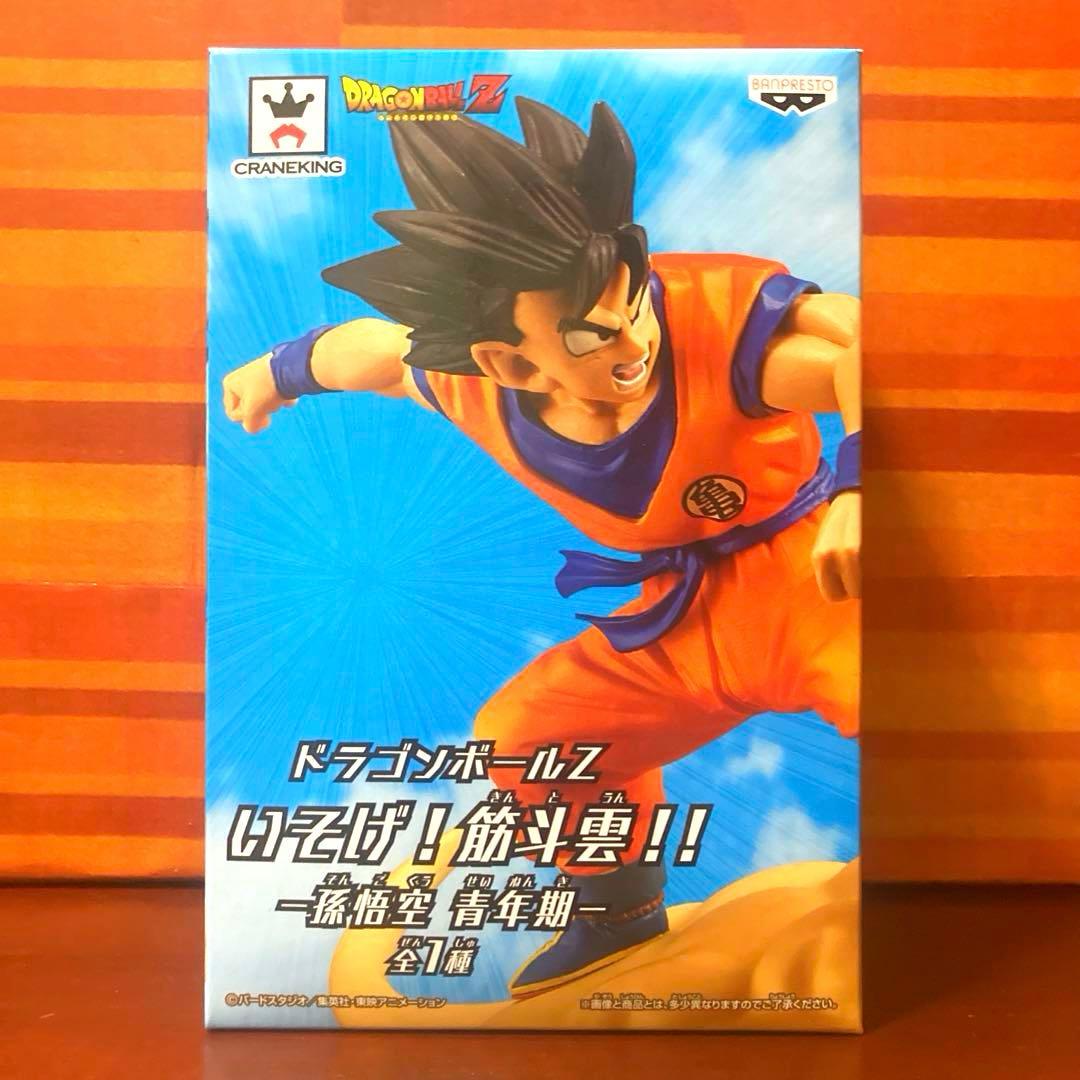 ドラゴンボールZ いそげ！筋斗雲！！ 孫悟空 青年期