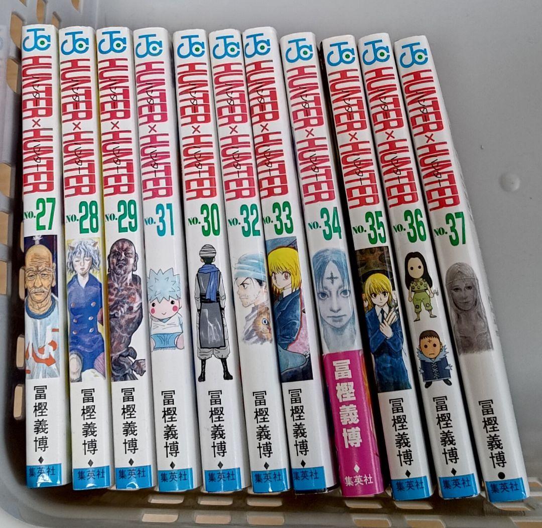 ハンター×ハンター37巻セット
