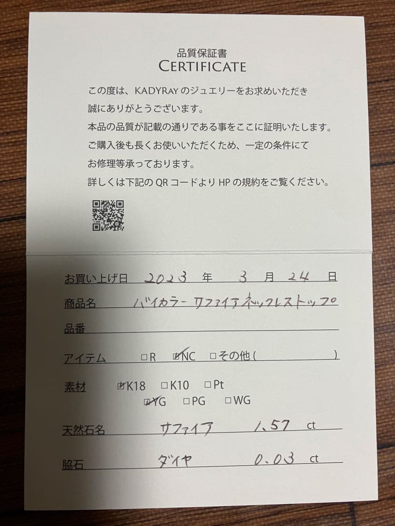 バイカラーサファイア　ペンダントトップ　オーダーハンドメイド