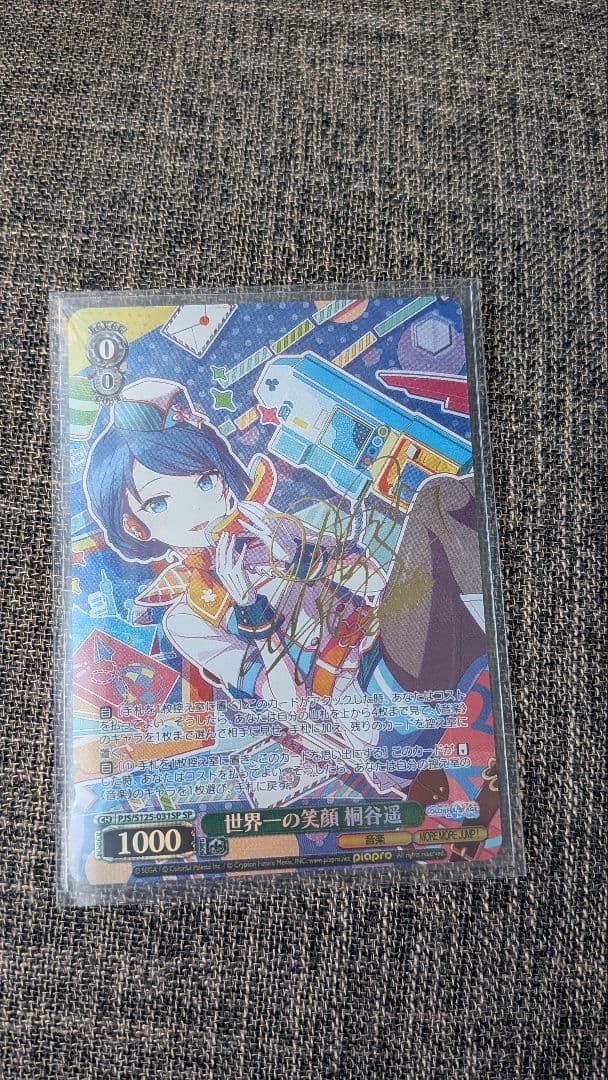 世界一の笑顔 桐谷遥 SP