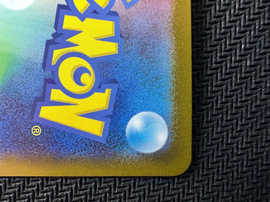 ピカチュウSAR スタートデッキ100 764/742 ②