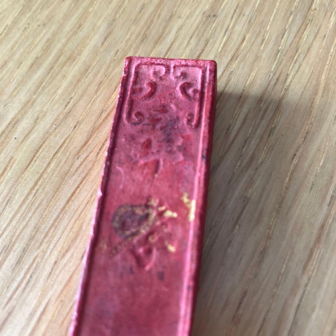 レア　金絲錠、章孝　朱墨2本セット